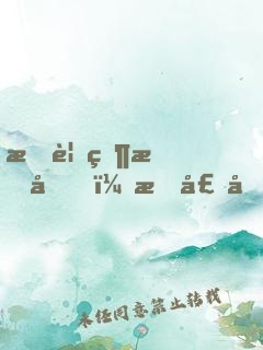 我要當昏君，敗壞國運就能成仙！